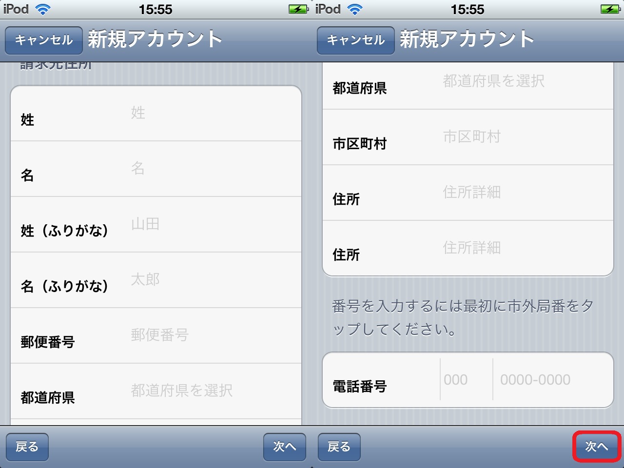 AppleID6.jpg