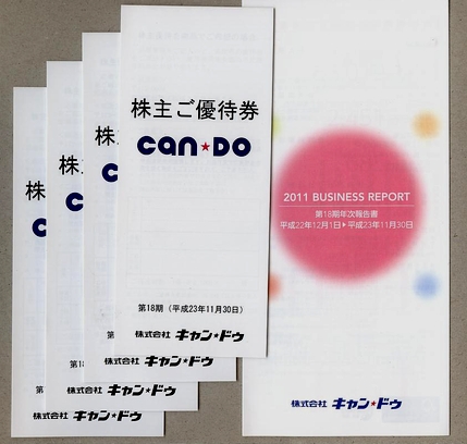 株主優待 優待品