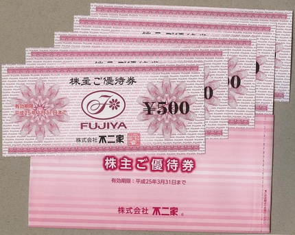 株主優待 優待品 2
