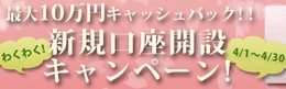 エース365 キャンペーン プレゼント