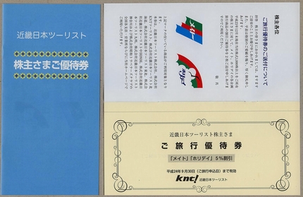 株主優待 優待品