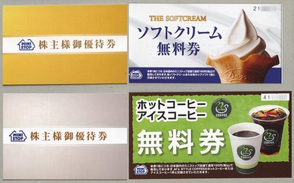 株主優待 優待品