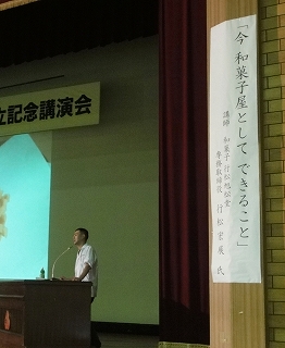 小松市立高校 創立記念講演会