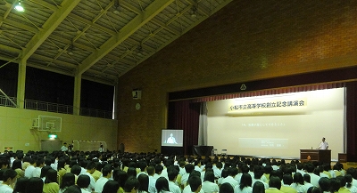 小松市立高校 創立記念講演会