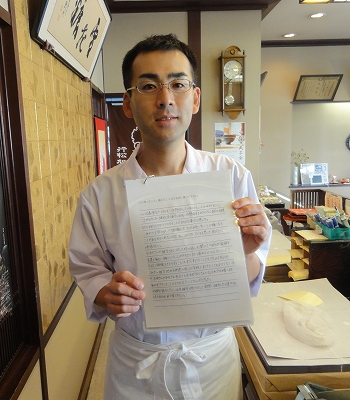 感激です。行松宏展