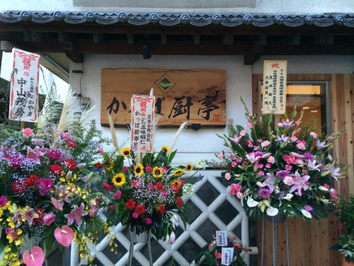かっぱ厨亭2