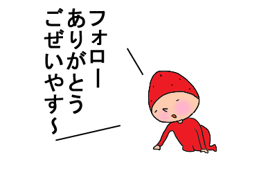 ブログ Twitter ツイート フォロー