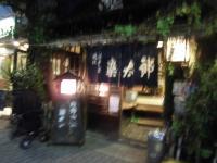 京南屋