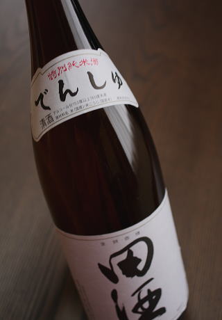 旨い!