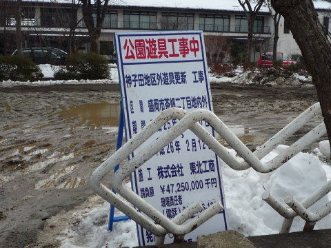 140125_13senboku-kita-jido-koen.jpg