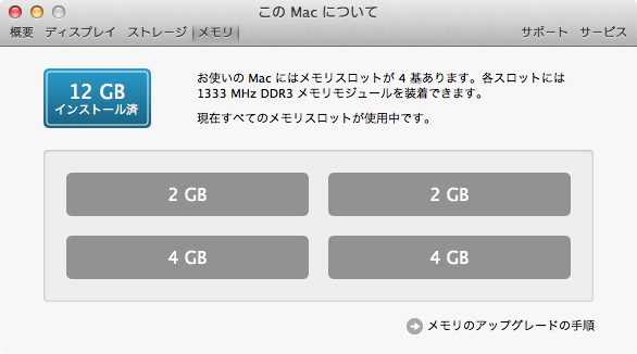 スクリーンショット 2011-10-31 22.35.24