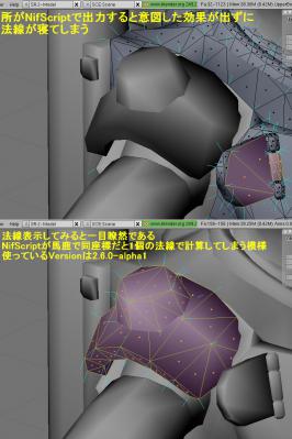 法線記事02