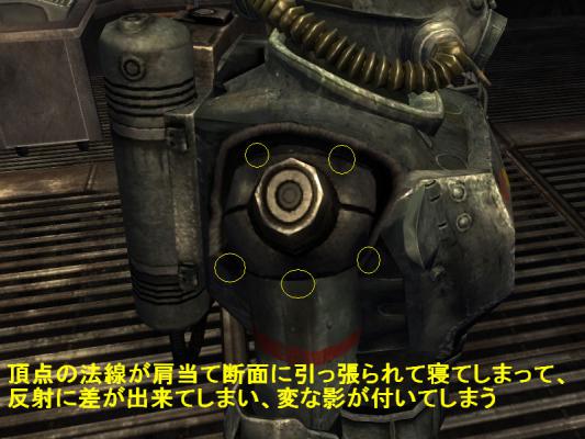 法線記事03