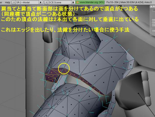 法線記事01