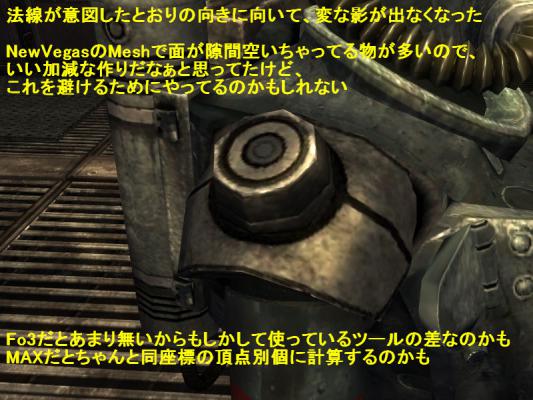 法線記事05