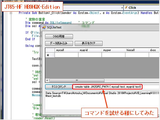 TAKAさんの毎日が発見・ブログ : JT65-HF HB9HQX-Edition・その5