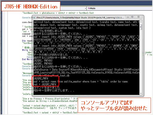 TAKAさんの毎日が発見・ブログ : JT65-HF HB9HQX-Edition・その5