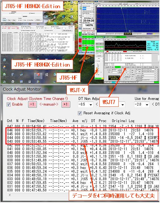 TAKAさんの毎日が発見・ブログ : JT65-HF HB9HQX-Edition・その12