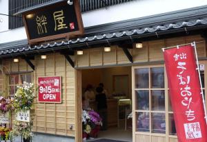 110920絆屋1