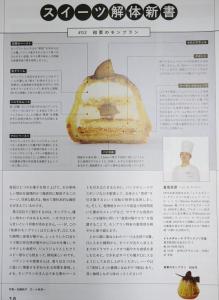 111101レトロダーム解体新書1