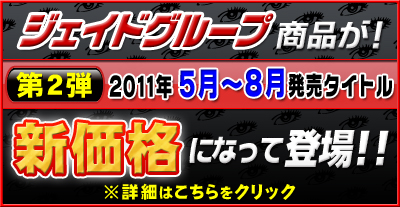 第2弾_新価格_TOP