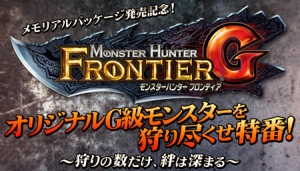 ニコニコ生放送にてメモリアルパッケージ発売記念 ゲーム実況特番