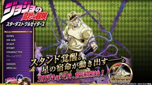 『ジョジョの奇妙な冒険 スターダストクルセイダース』キャラクター別PVの4週連続配信が決定ッ!!
