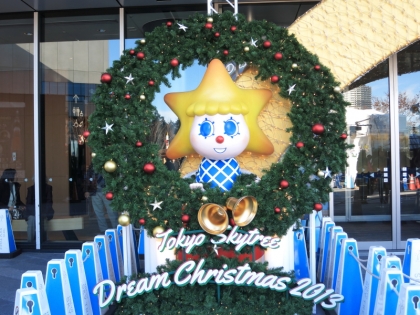 とうぶ