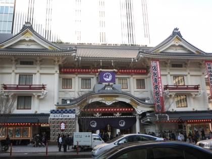 観劇