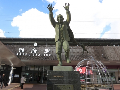 おおいたりょこう
