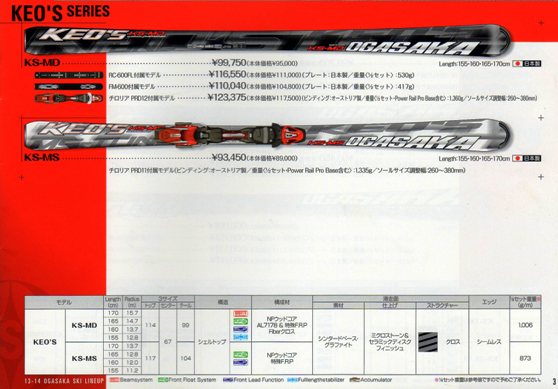スキーセット オガサカTC-JS135cm ラングRS70SC22-22.5cm 【SEAL限定