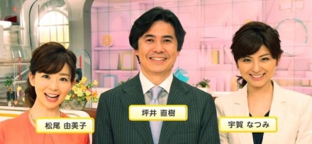 グッド!モーニング