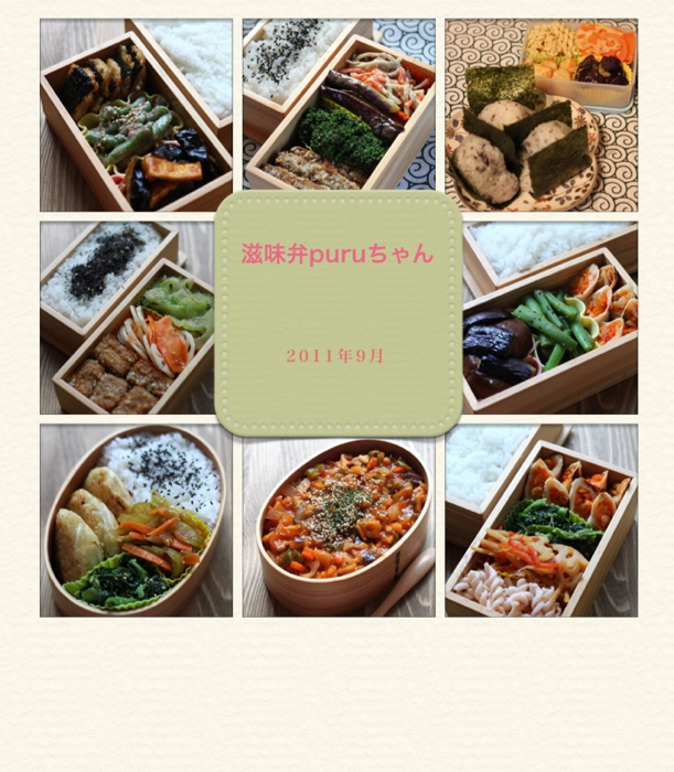 9月弁当main