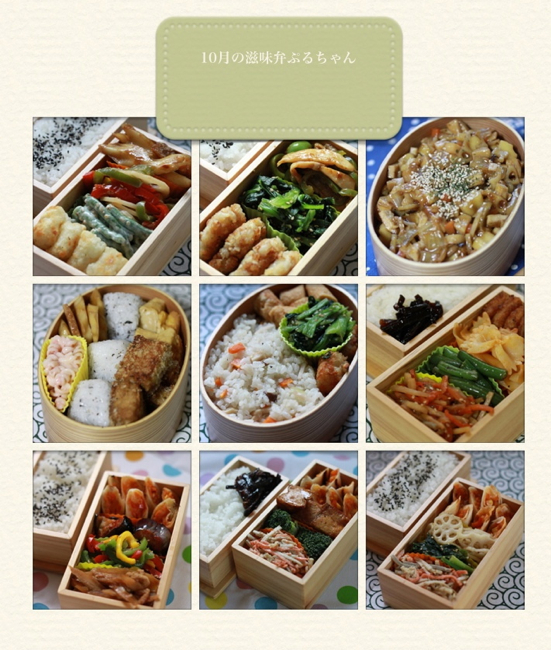 2011年10月べんとうからの写真main
