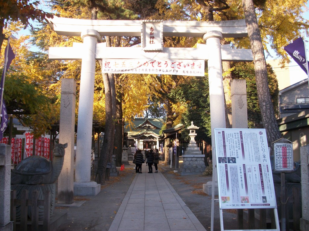 s-亀有香取 (4)