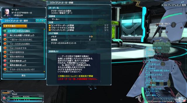 pso2_blog20130311-1.jpg