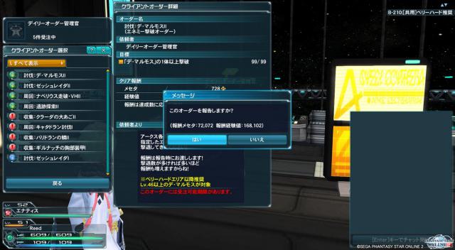 pso2_blog20130311-2.jpg