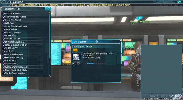 pso2_blog20130328-2.jpg