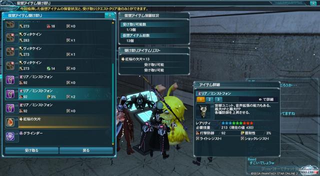 pso2_blog20130516-0.jpg
