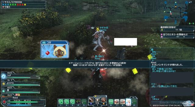 pso2_blog20130608-1.jpg