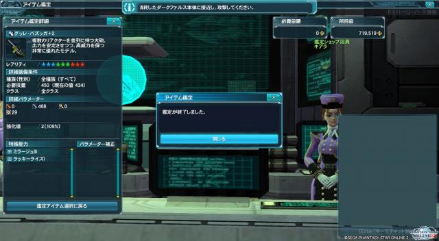 pso2_blog20130621-2.jpg