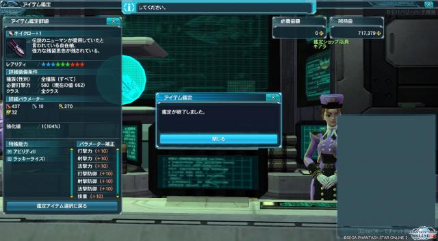 pso2_blog20130621-3.jpg