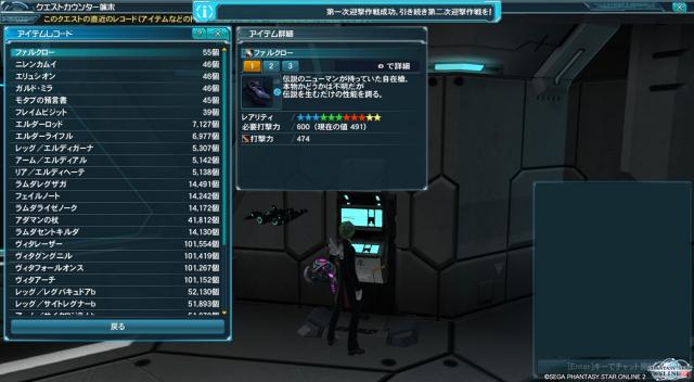 pso2_blog20130706-4.jpg