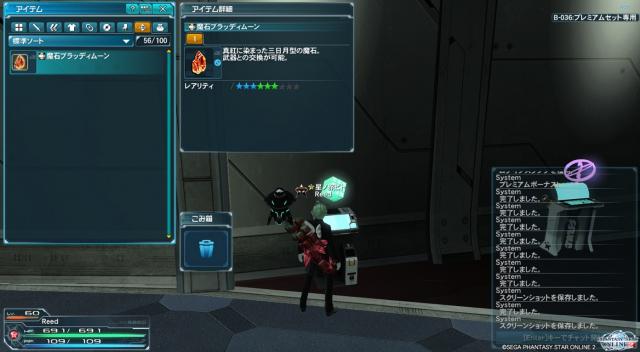 pso2_blog20130712-2.jpg