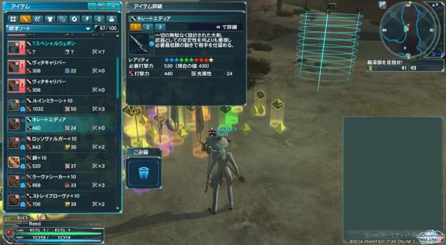 pso2_blog20130716-1.jpg