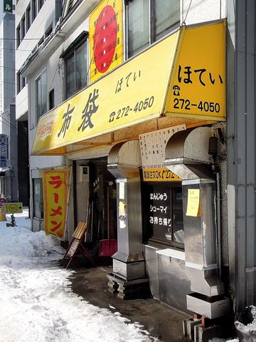 布袋／札幌　西9丁目