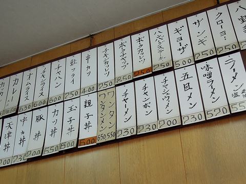 味かく食堂／札幌　川沿