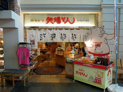 矢場とん/中部国際空港