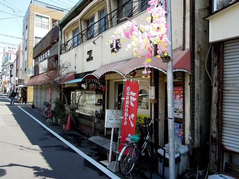 喫茶 ユキ／名古屋　車道