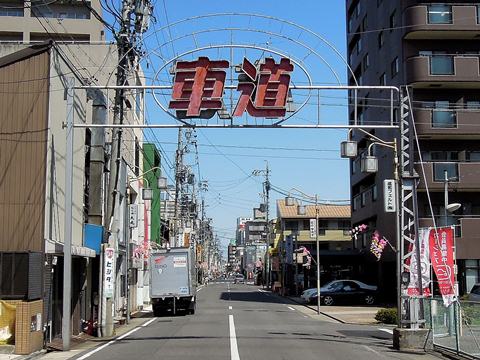 喫茶 ユキ／名古屋　車道